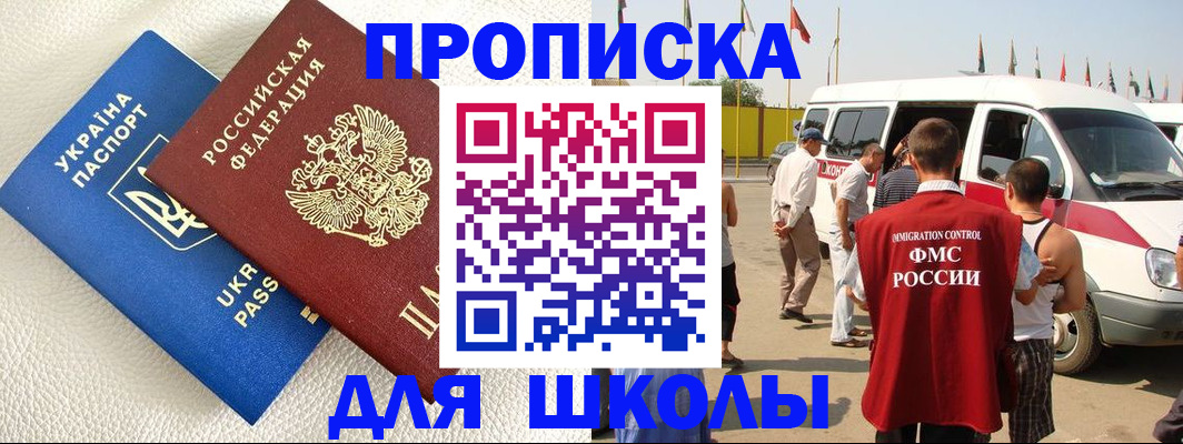 где прописаться в Жердевке