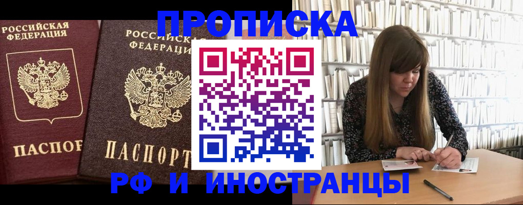 временная регистрация в Жердевке